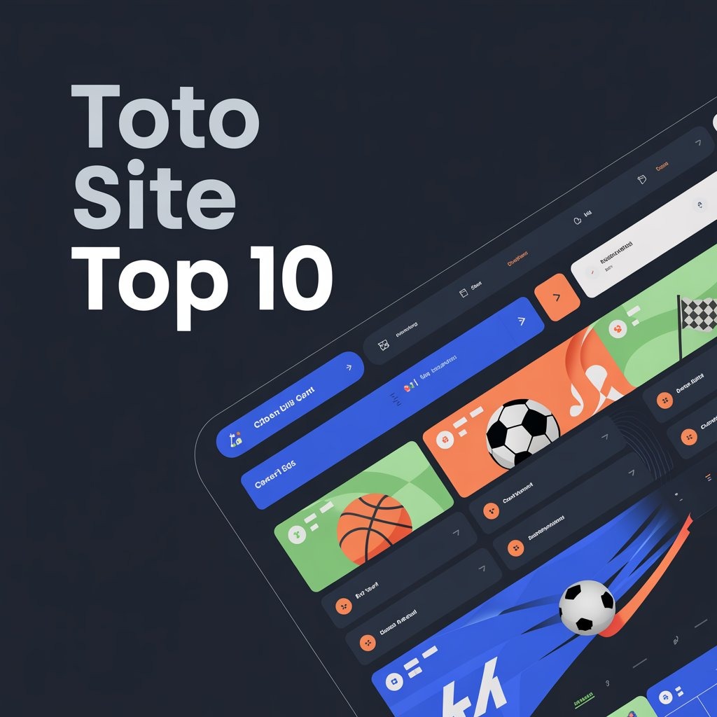 토토사이트 이미지